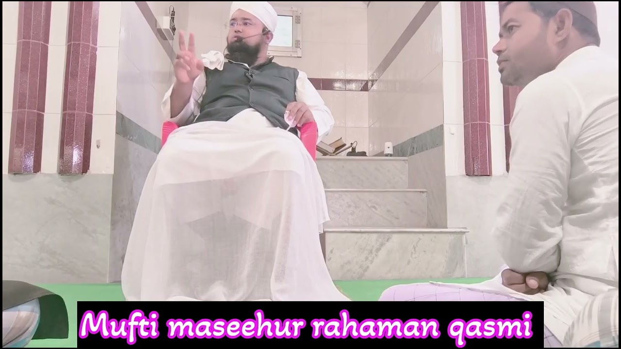 মরনের সময় কালিমা নসিব হবে না এই কাজটি করলে Mufti maseehur rahaman qasmi #viral #bayan 