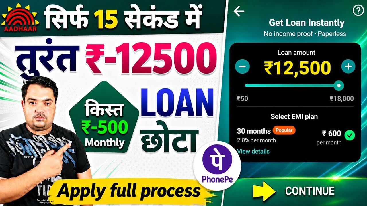 Best Loan App 2026 | lone konsa app se le | Personal loan app | low cibil score personal