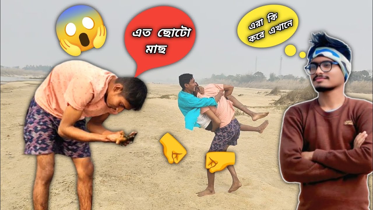 আজকে নদী ঘুরতে গেলাম 😍 নদীটা পার করলাম 😁 