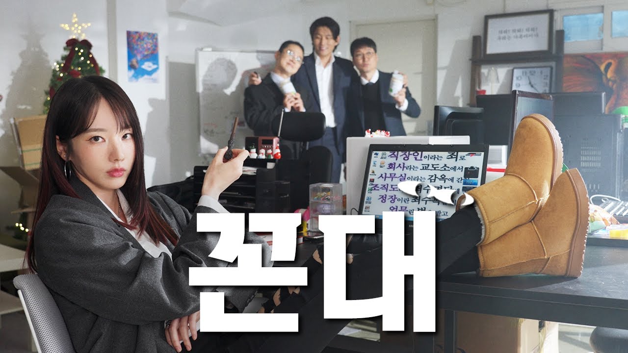 직장인들 [응답하라 2009]