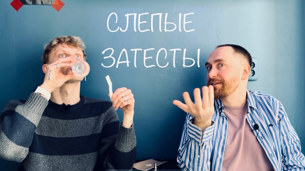 Путешествия по слепым затестам с @Душно!