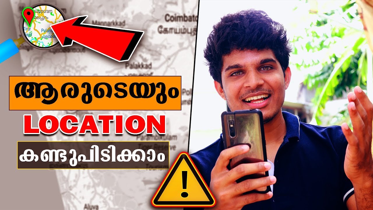 🌏Location കണ്ടുപിടിക്കാം | സത്യാവസ്ഥ🔥 | Beware of Finding Location | Find Location in Malayalam
