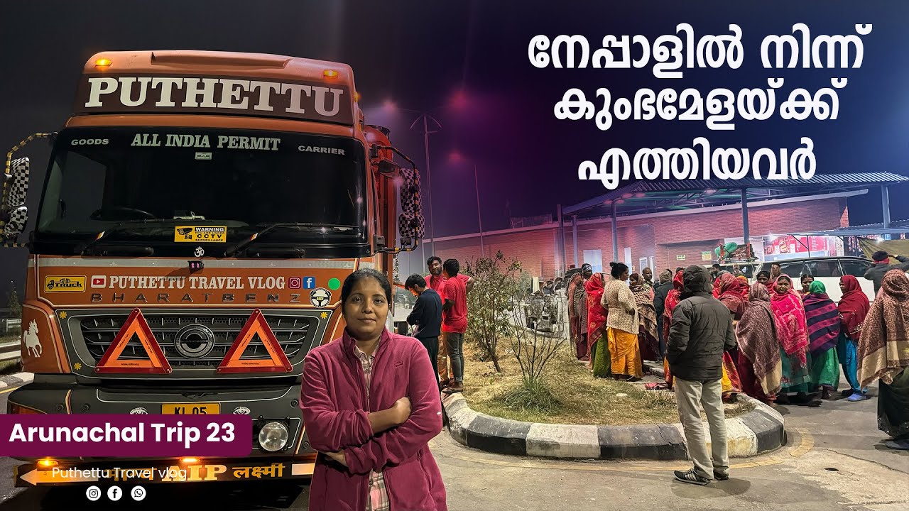 Through Purvanchal Expressway | Gujarat -  Arunachal Trip | EP - 23 | Jelaja Ratheesh |