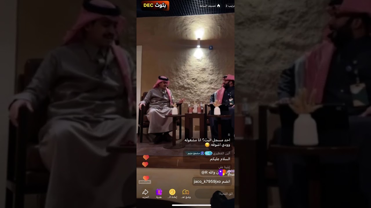 بث ربيع القحطاني 2025/12/19 في أمسية موسم الدرعية 