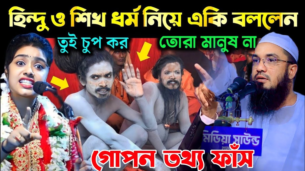 আমার বোন বলে কি একবার দেখুন শুনে আপনারও আসবেন || মাওলানা আব্দুর রহমান জামী ওয়াজ ২০২৫