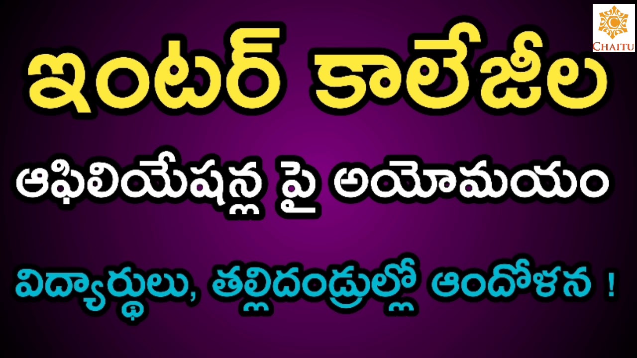 TS Schools ,Colleges Reopening Date (2020-21) || Ts schools, colleges reopen date (2020-21)