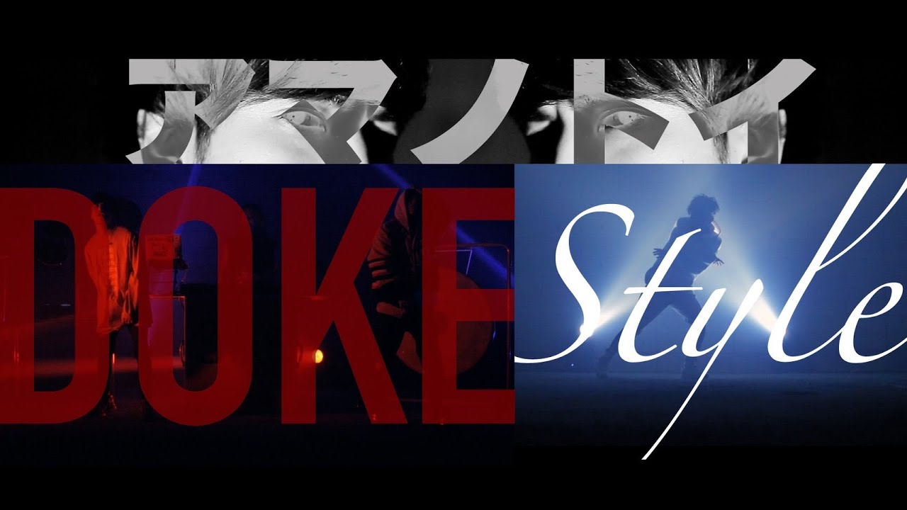 S.Dragon-Er［アマノトイ/Style/DOKE］MV