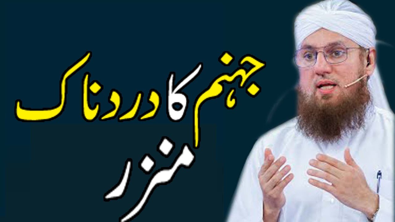 Heartbreaking Story of Last Heaven Resident | Shocking Hell Scene | Abdul Habib Attari