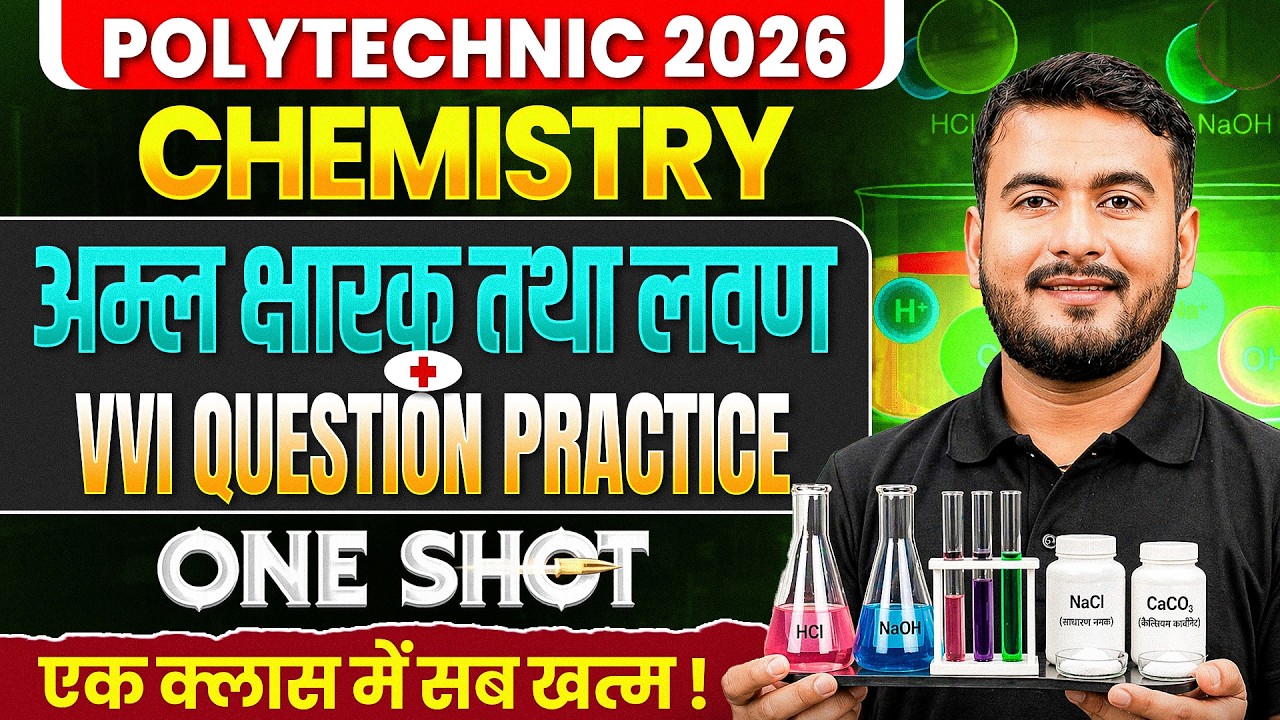 Polytechnic Exam 2026 | Acids, Bases, and Salts | Chemistry | OneShot | Polytechnic Wallah
