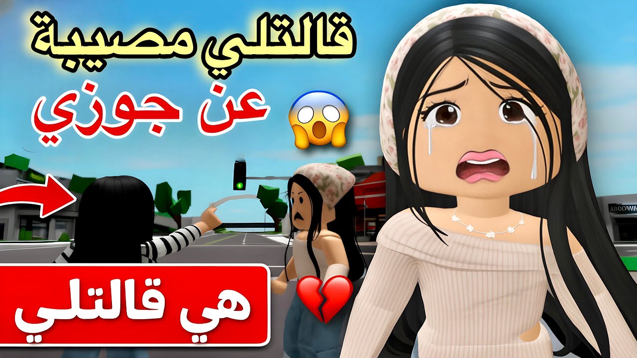 🔥 قالتلي اسم جوزي الحقيقي… وانصدمت إنه صح! 😱💔 مستحيل تكون بتكذب💍🥊😤