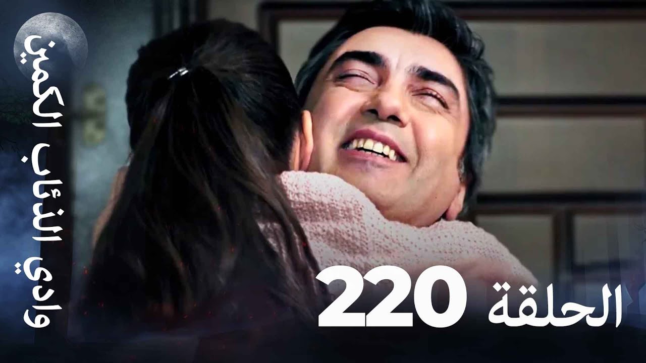 وادي الذئاب الكمين - الحلق 220 بجودة عالية الدقة