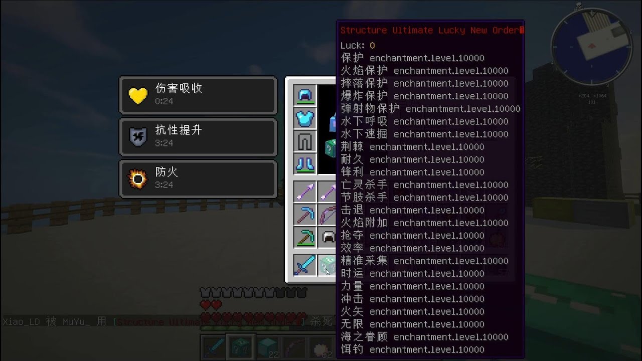 木鱼我的世界 Minecraft 幸运方块大乱斗，散发着紫色光芒的方块，小铃铛你怕不怕？