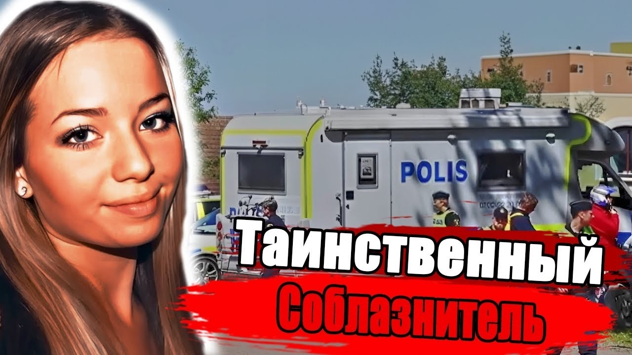 4 дела, потрясшие всю страну — от ужаса мурашки по коже! Тру крайм