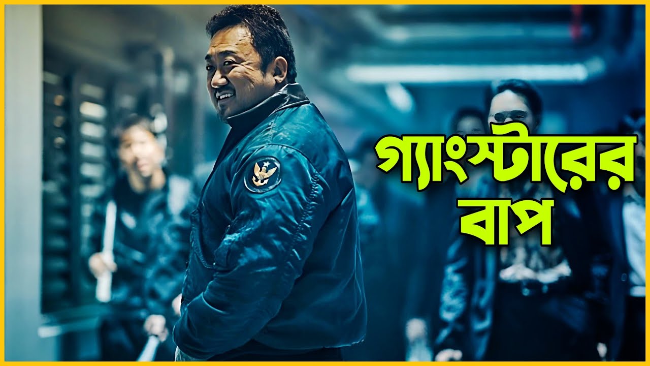 জাপানিজ মাফিয়া vs কোরিয়ান মাফিয়া 😵 Movie Explained In Bangla.
