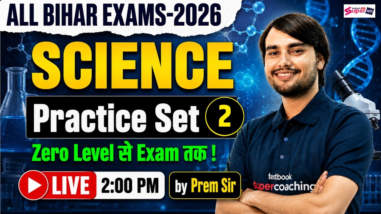 Science for All Bihar Exams | Science Practice Set -2 | Bihar Exams 2026 | Prem Sir | Bihar Testbook