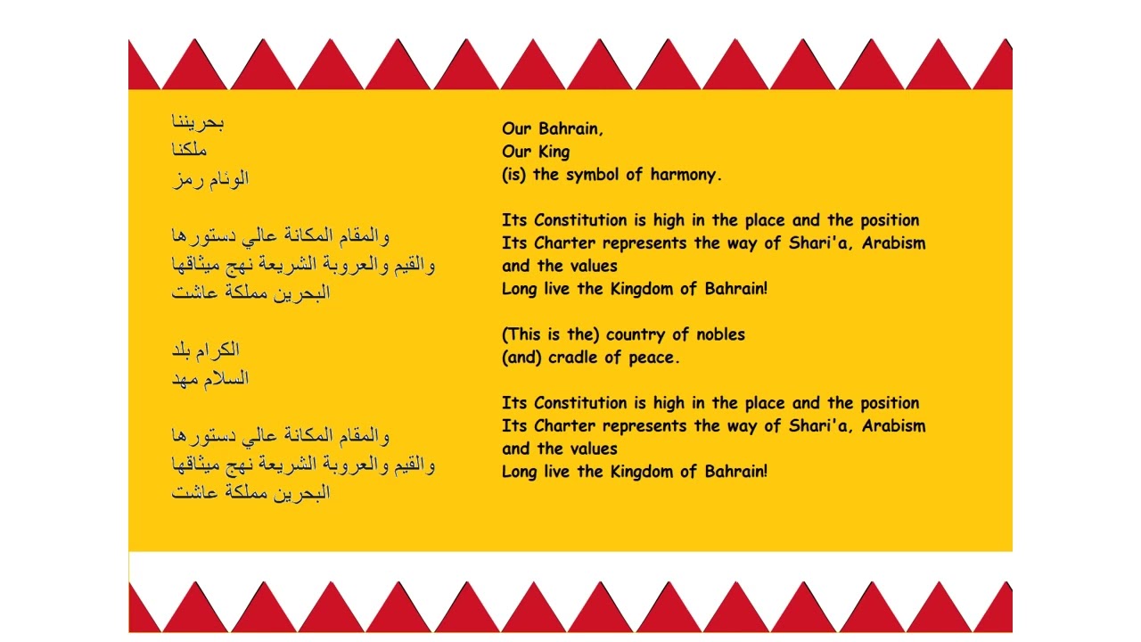 Audio - English stories - Our Bahrain a song from Bahrain