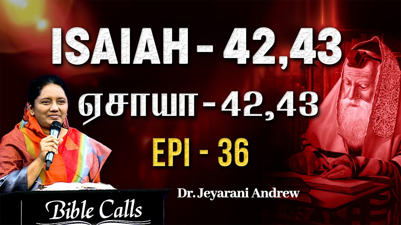 # EP - 36 | ஏசாயா - 42,43 | ISAIAH - 42,43 PROPHETIC BOOK