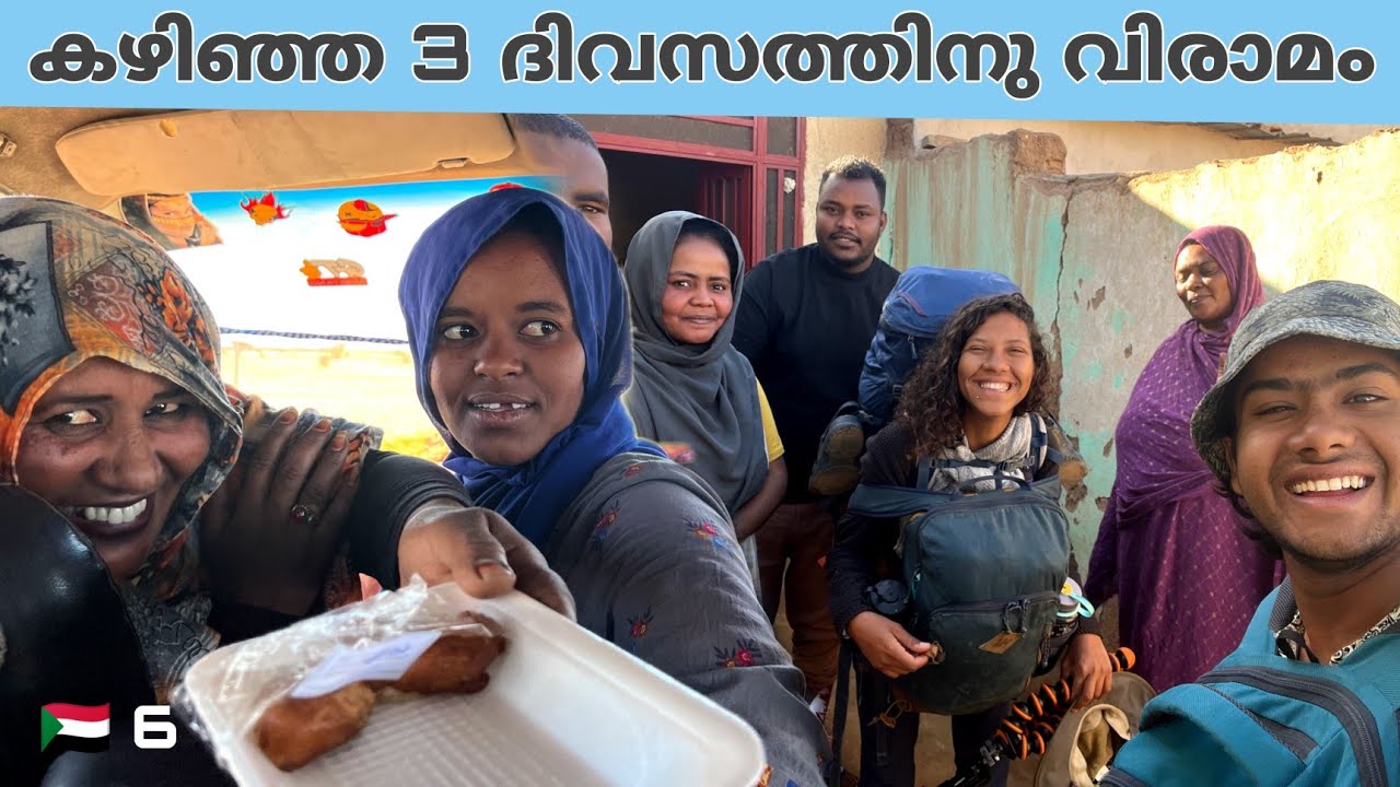 ഇവർ 3 ദിവസം സുഖിപ്പിച്ചു കൊന്നു | Sudanese hospitality at it's peak