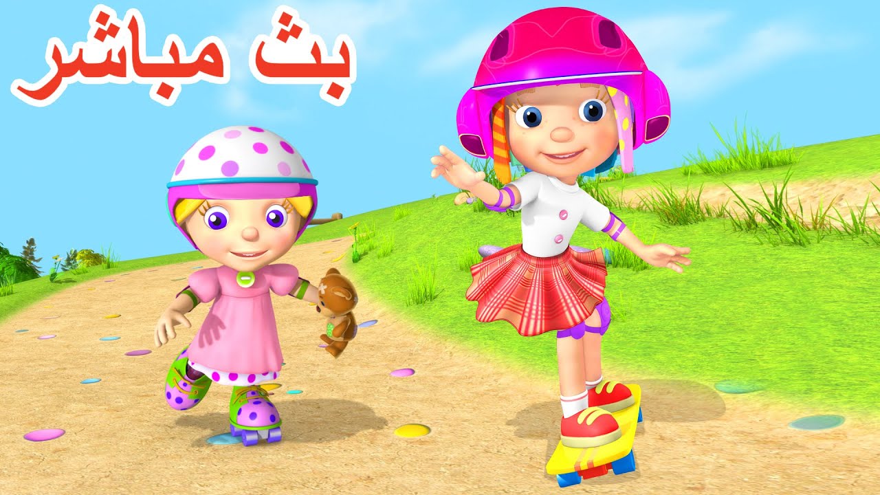 لا تفوت البث المباشر الأكبر لـ الدنيا روزيعلى الإطلاق!  |  🔴