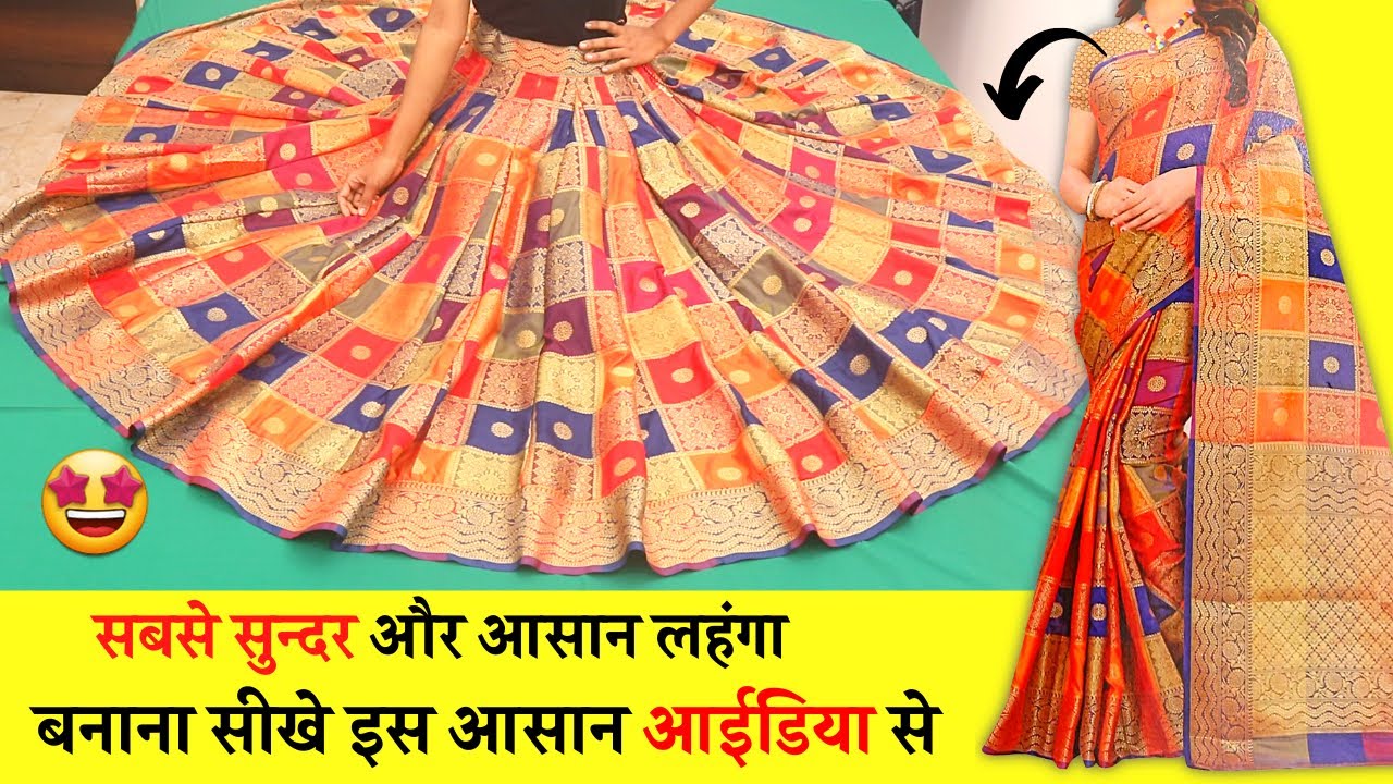 पुरानी Saree से बनाये सुन्दर घेरदार Lehenga | Easy Lehenga Cutting and Stitching From Old Saree