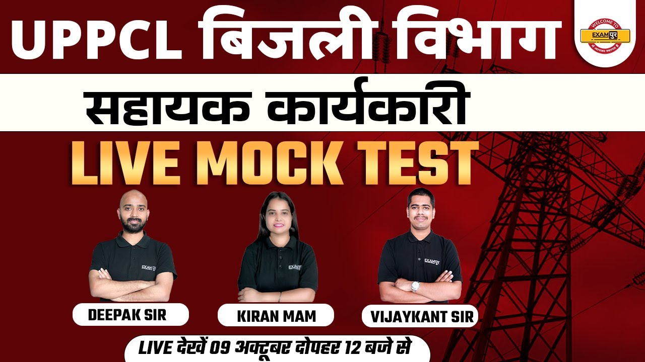 UPPCL EXECUTIVE ASSISTANT MARATHON | REASONING, HINDI, ENGLISH  MOCK TEST | IMP. QUESTIONS