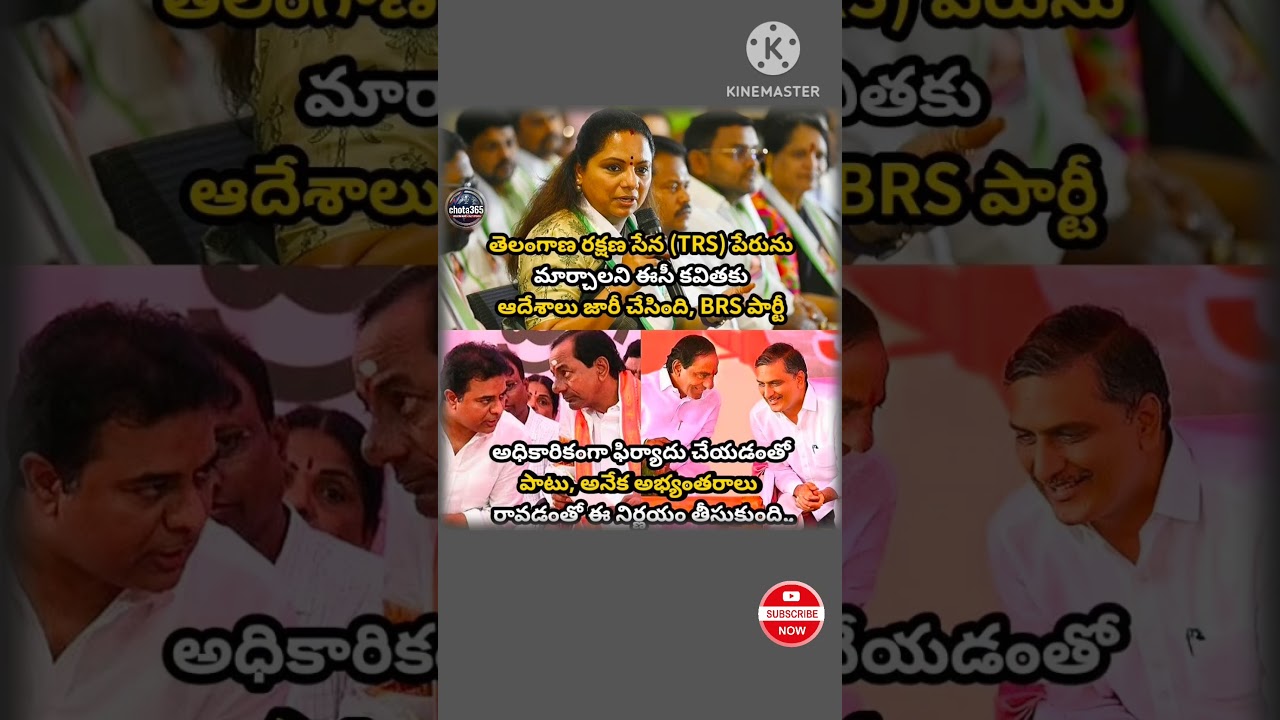#kavitha #trs #trsparty #kcr #trending #trendingnow #trend #news #trendingshorts #viral