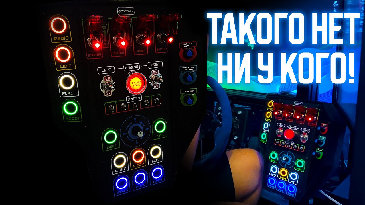 КАК СОБРАТЬ СВОЙ BUTTON BOX | Самодельный button box с большим функционалом! Пошаговая инструкция