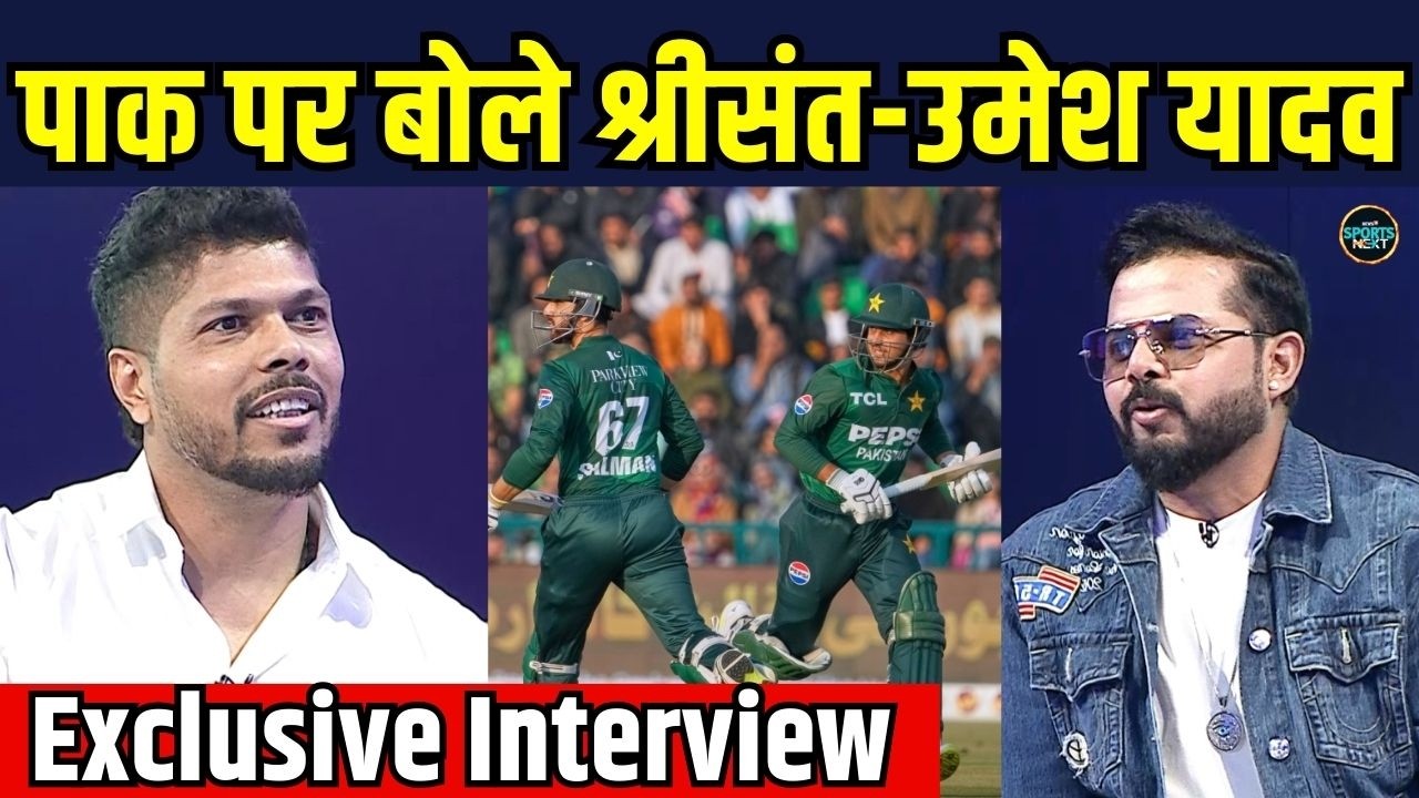 Umesh Yadav Sreesanth on Pakistan Boycott: पाकिस्तान पर क्या बोले उमेश यादव श्रीसंत | T20 World Cup
