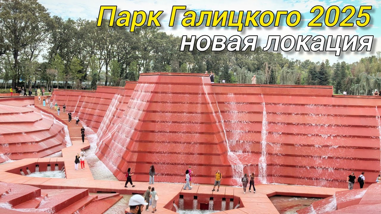 Краснодар 2025. Новые локации в парке Галицкого. 