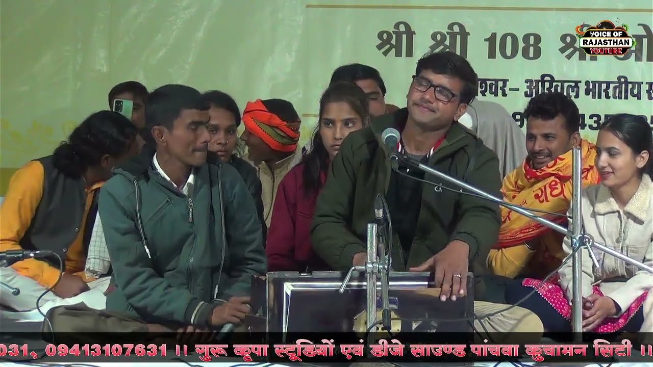 #sangliya_dhuni Ke Bhajan || चोरासी की नींद मैं  सतगुरु आके जगा दिया || रमेश शर्मा के द्वारा अद्भुत