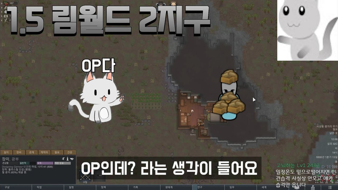 [거터] 1.5버전 림월드 2지구 드디어 만들었다! 2칸 문!