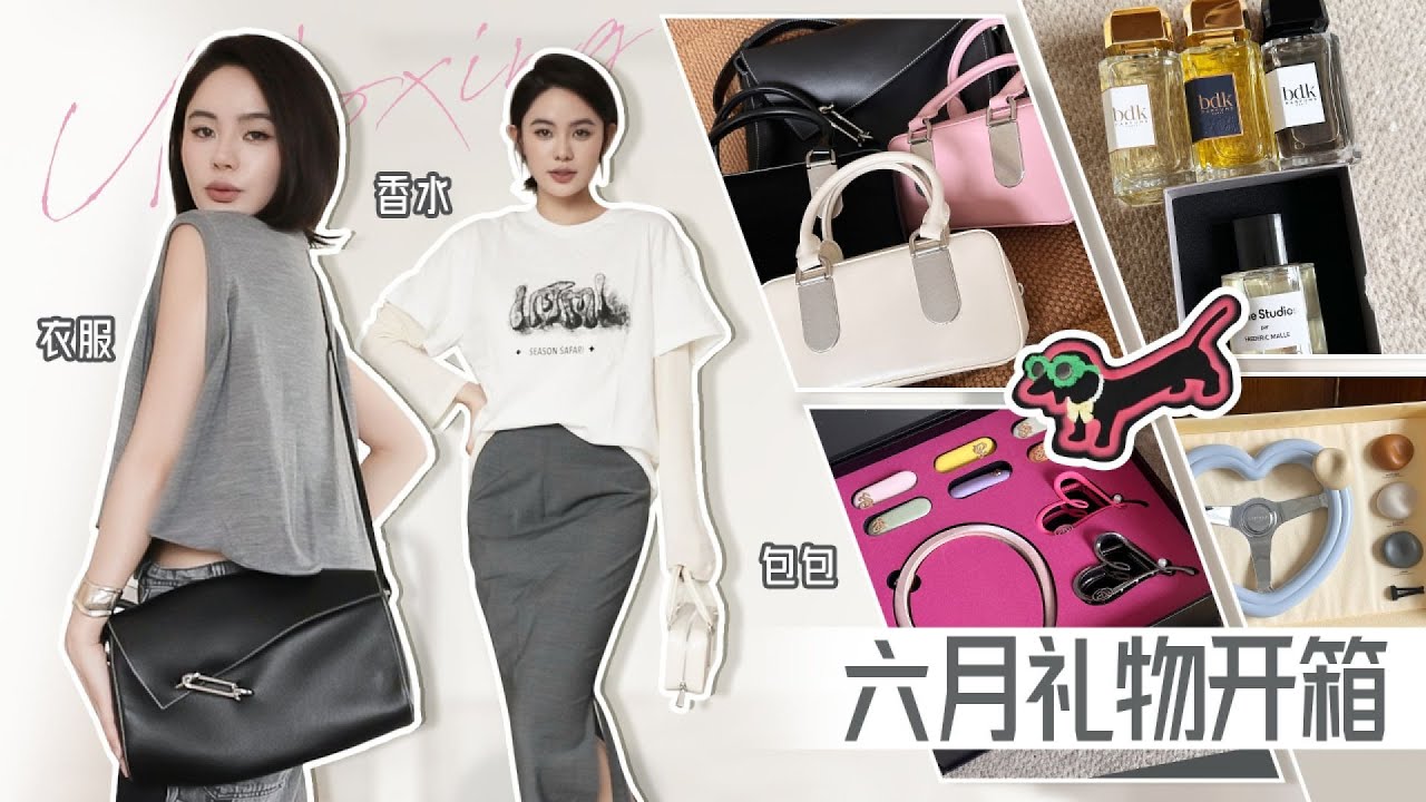 6月必看开箱 6月电子榨菜！这几部片超下饭，看到停不下来 #美妆 #护肤 #购物 #开箱 #礼物分享