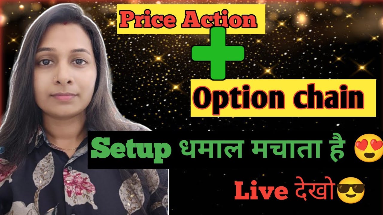 ये setup बनाएगा आपको Profitable 