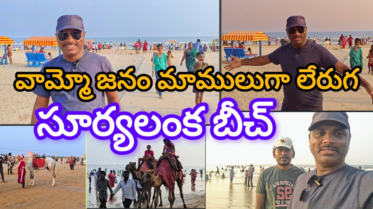 Evening time at Suryalanka Beach | Bapatla | mini goa beach | Andhra Goa beach | Andhrapradesh