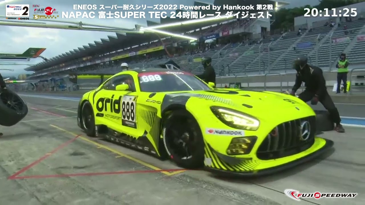 2022 NAPAC 富士SUPER TEC 24時間レース ダイジェスト