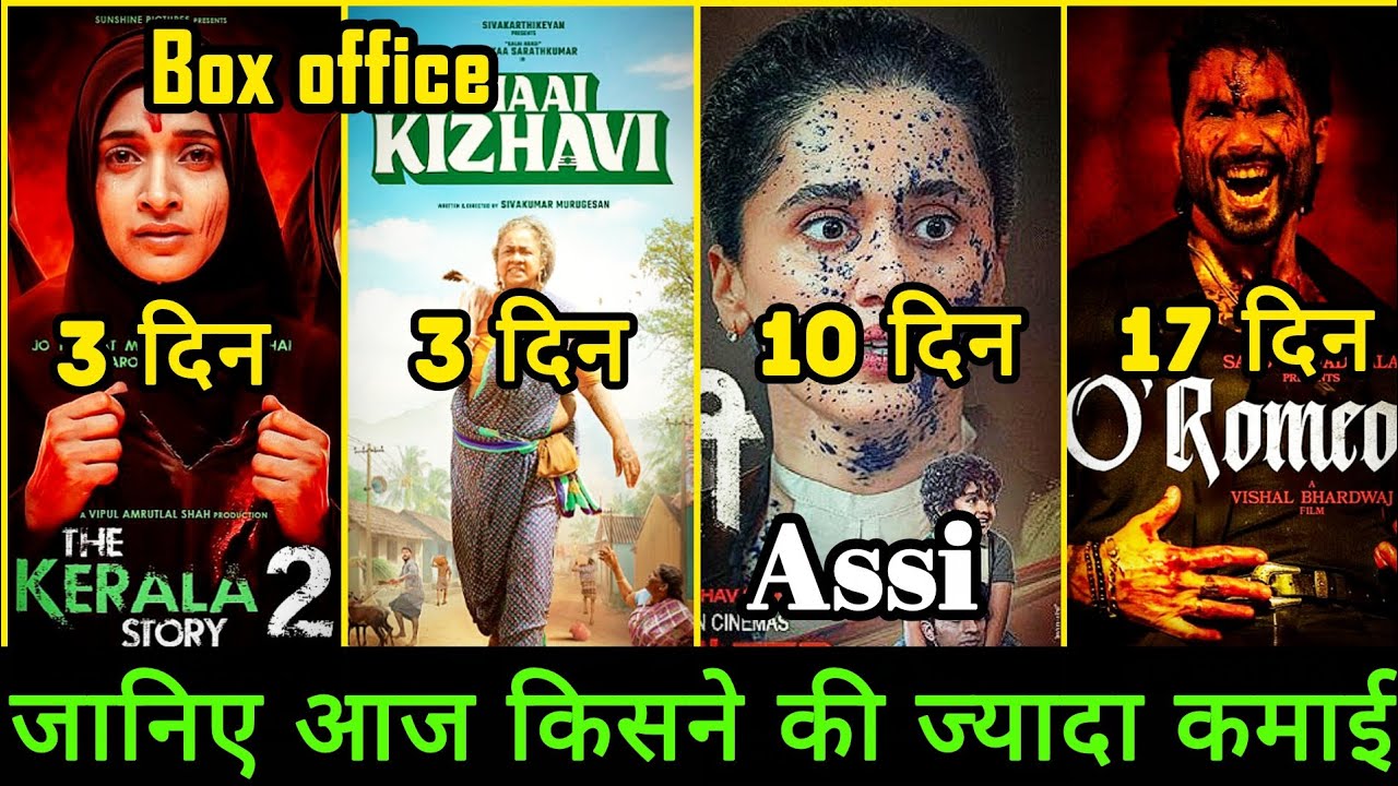 O Romeo Box Office Collection Day 17, Assi, Thaai Kizhavi, The Kerala Story 2 Day 3 Collection
