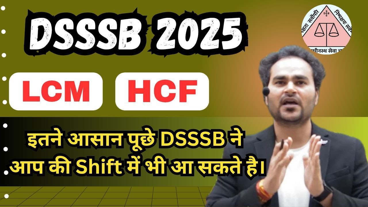 इतने गिरे हुए सवाल पूछे  DSSSB  ने ! 😳 सब कर इन्हे तो 🤔#Mathsbyjaisir