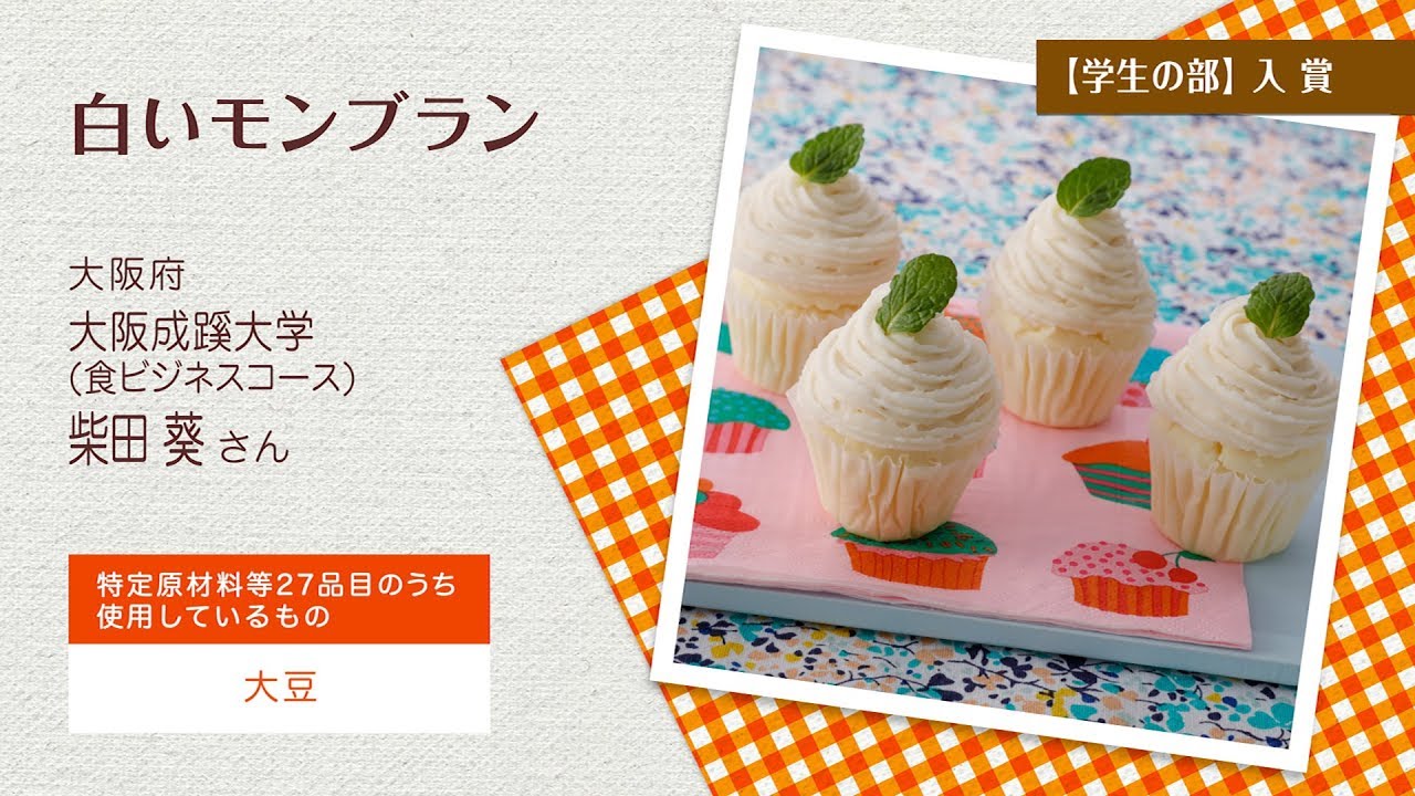 白いモンブラン ※医師の診断・指導にもとづいて原因食物を確認し、適切な食材を選択(ご使用)ください