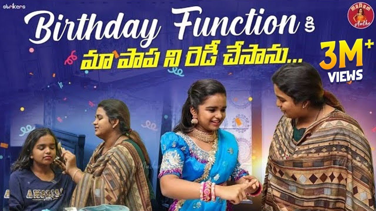 బర్త్ డే Function కి మా పాప ని ఎలా రెడీ చేసానో చూడండి..! || Madam Anthe || Strikers