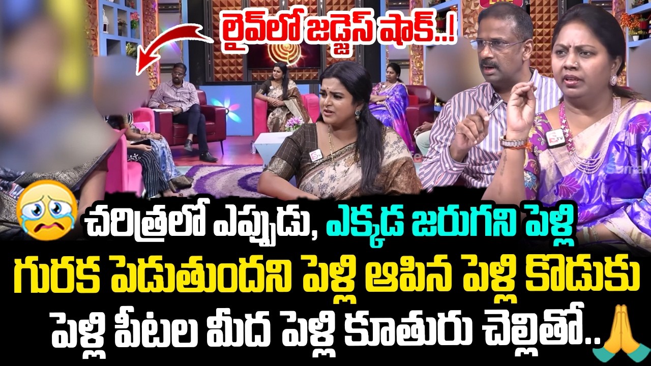 PADMAVYUHAM Latest Episode | Advocate Ramya |Kalyan Chakravarthy | Sreevani |SumanTV Life Interviews