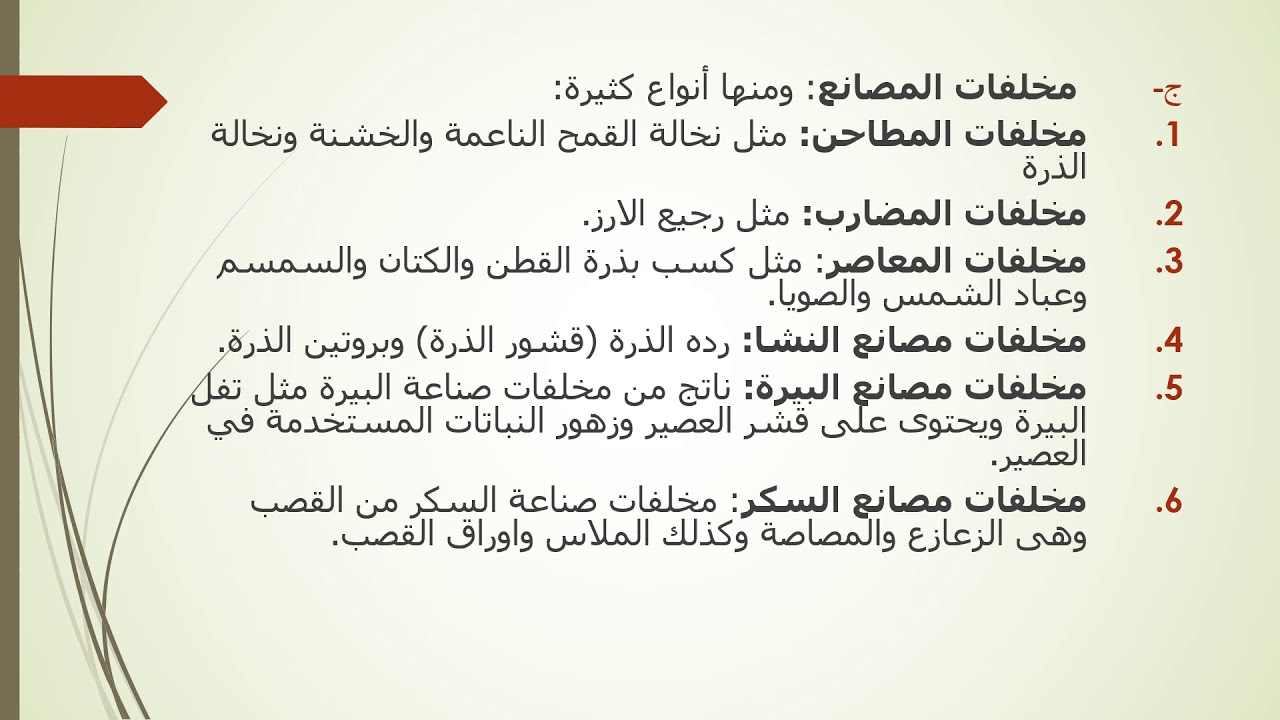 انتاج حيواني - الفرقة الثالثة - جميع الشعب - المحاضرة التاسعة