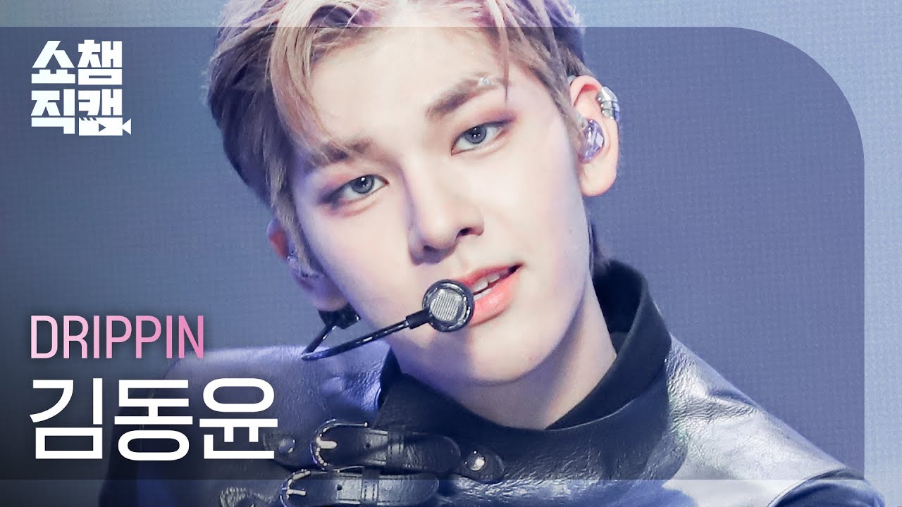 [쇼챔직캠 4K] DRIPPIN Kim Dong Yun - Villain (드리핀 김동윤 - 빌런) | Show Champion | EP.422