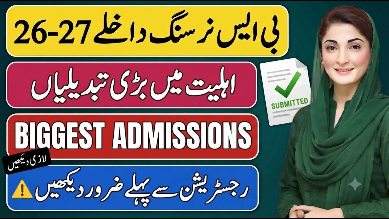 How To Apply  ​BS Nursing Admissions 2026-27 | Must Watch Before Registration | Complete Details