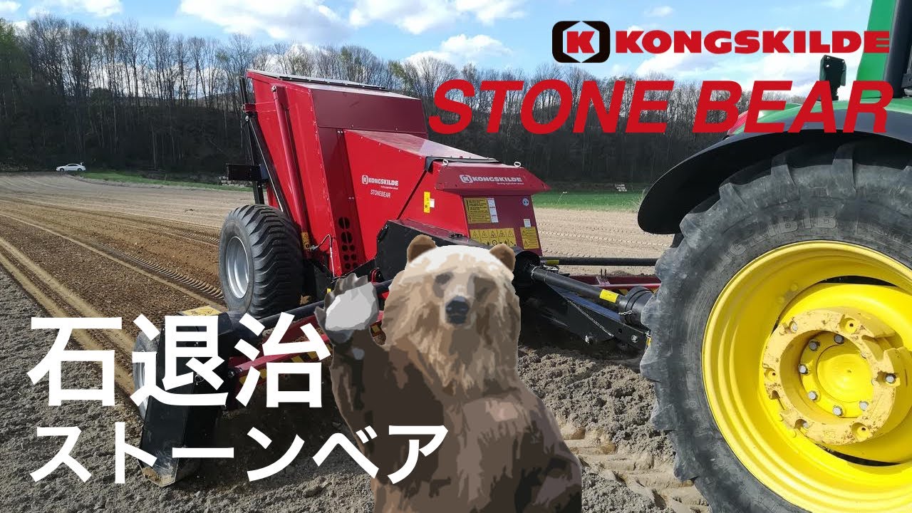 コンスキルド　ストーンベア　　　SB5200