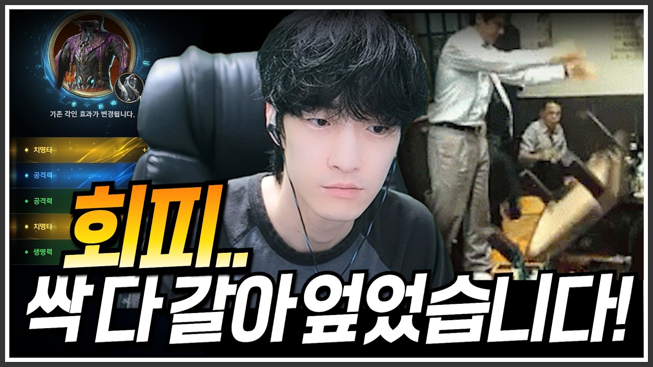 [아이온2] 회피 싹 다 갈아엎고⛏️🚜공명치 갔습니다. 후기 말씀드릴게요📢