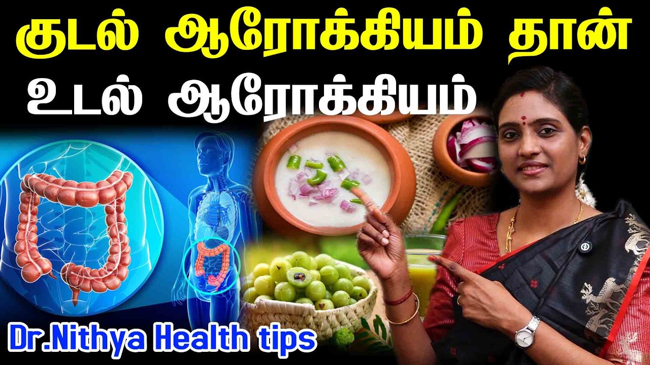 5 நிமிஷத்திலே குடல் திறந்து சுத்தம்! இந்த டீயை காலை மட்டும் குடிங்க! மலச்சிக்கல் 0%!
