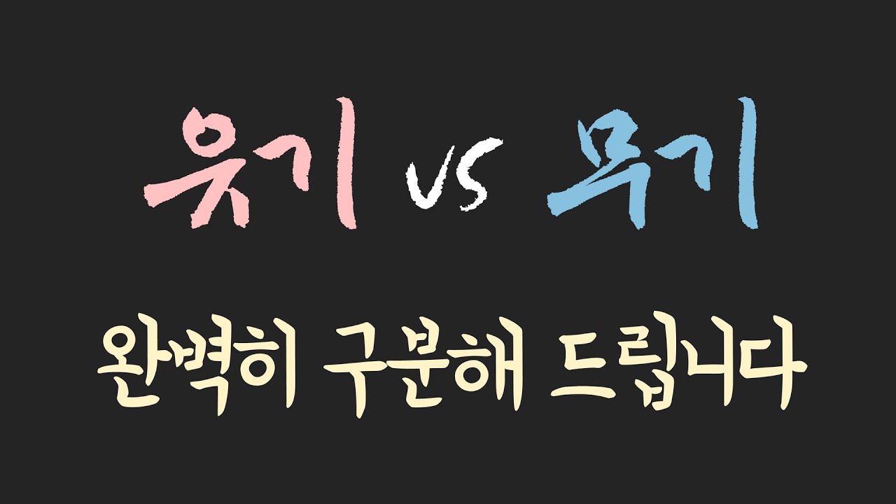 유기물과 무기물, 유기화학과 무기화학 가장 간단한 완벽 구분!
