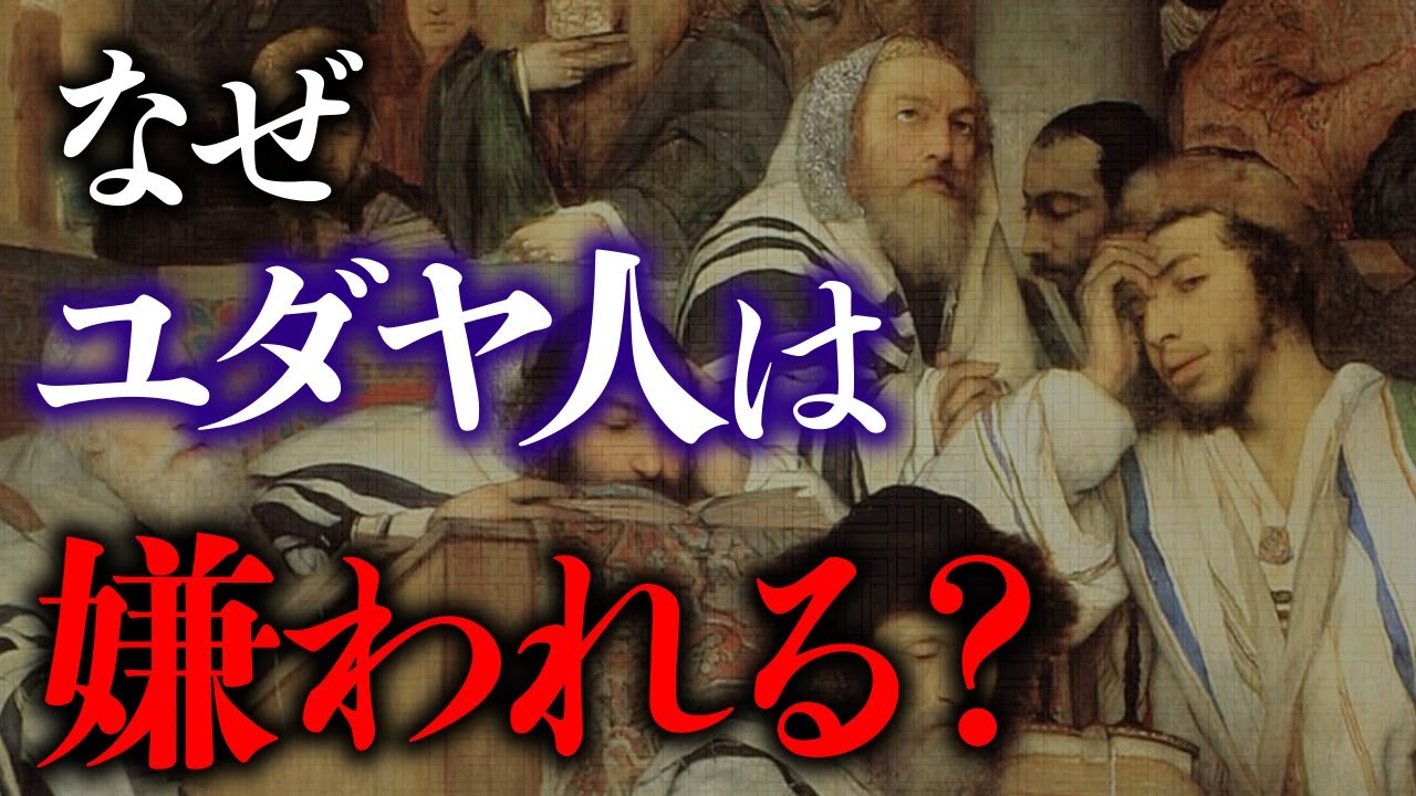 民族信仰だったユダヤ教