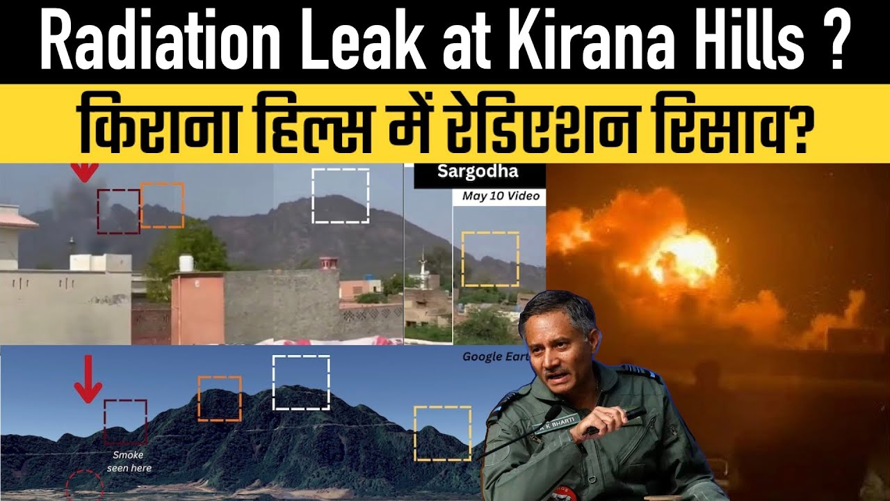 Radiation Leak at Kirana Hills ? (Critical Analysis)