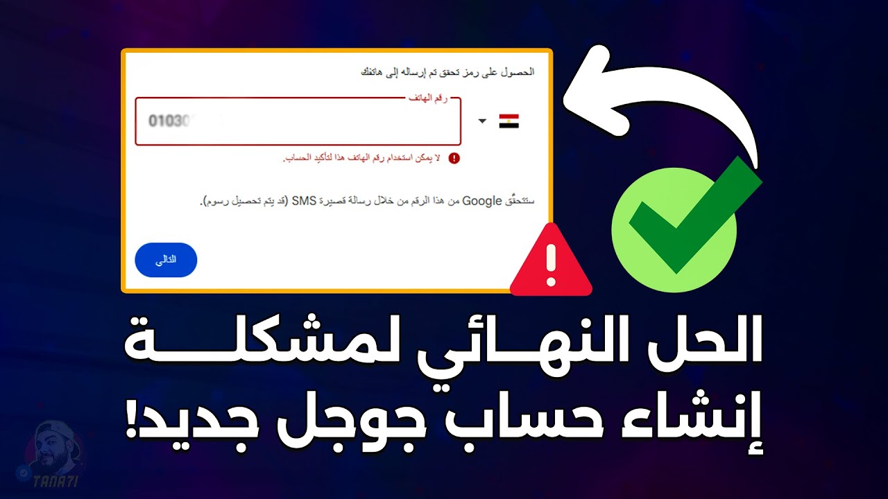 حصرياً الحل النهائي لمشكلة 